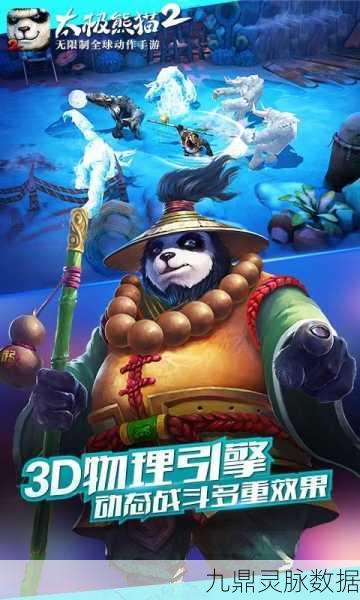 太极熊猫2,钻石十连抽策略大揭秘,助你战力飙升!