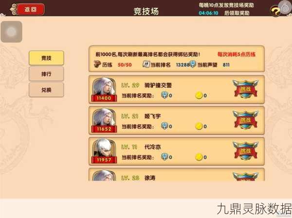 太极熊猫2,钻石十连抽策略大揭秘,助你战力飙升!