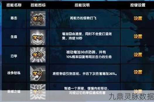造梦西游OL八戒技能搭配全攻略