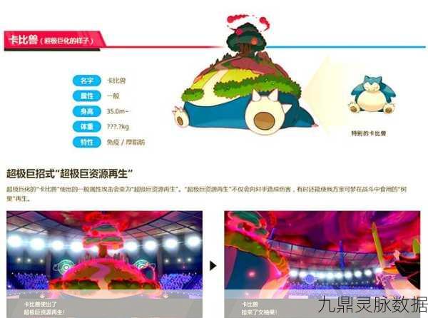 宝可梦剑盾混血蛋获取全攻略