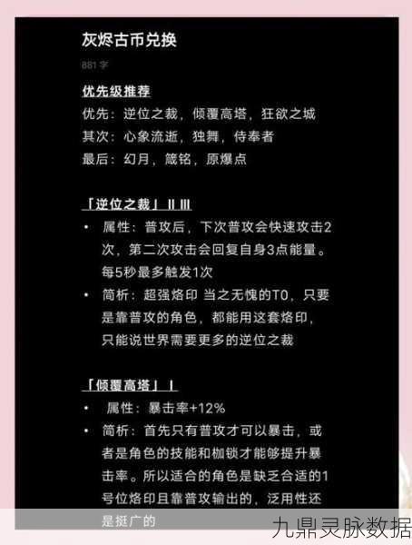 暗黑破坏神不朽,公会战报名秘籍,助你轻松制霸战场