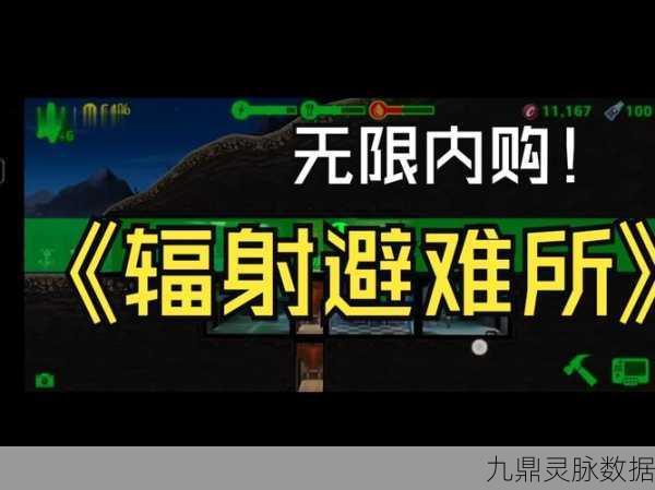 辐射避难所,无限内购的模拟经营盛宴,你准备好了吗?