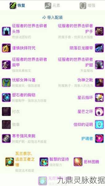 WLK副本掉落物品查询全攻略