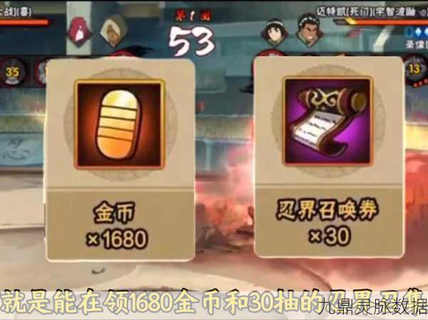 火影忍者OL五星忍者多余碎片，解锁隐藏价值