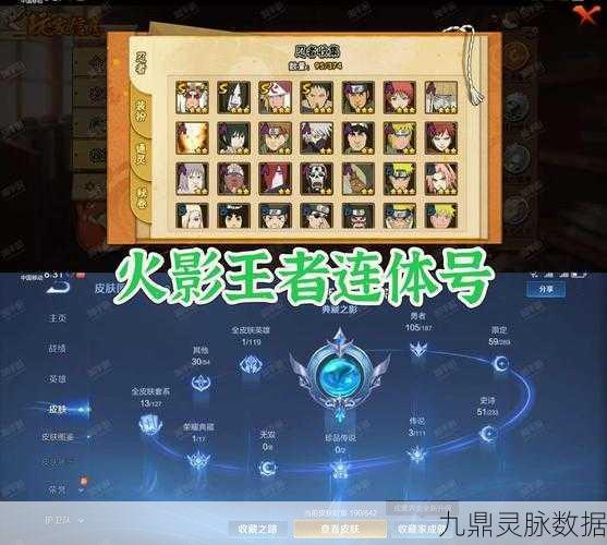 火影忍者OL五星忍者多余碎片,解锁隐藏价值