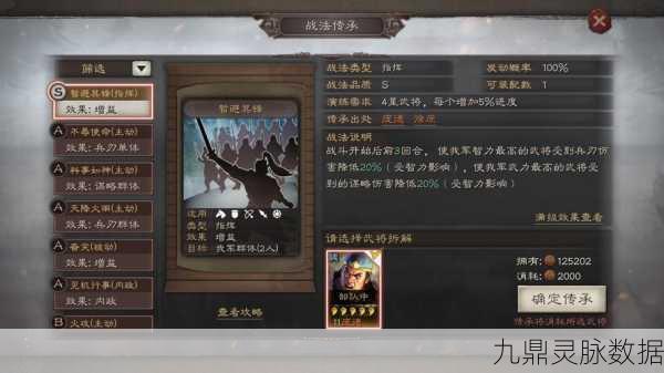 三国志战略版焚辎营垒战法深度剖析与武将适配全览