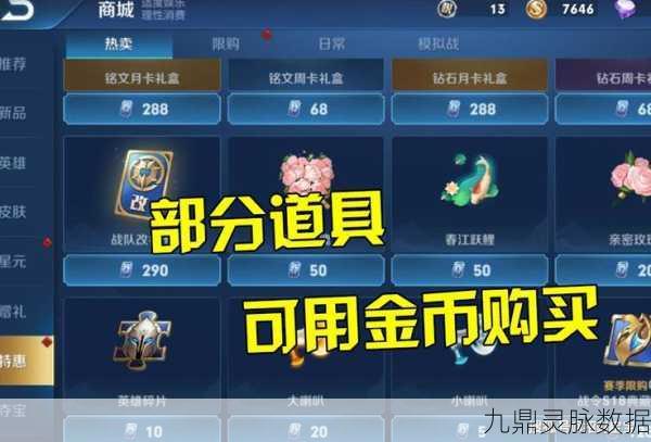 王者荣耀每日金币攻略,最大化收益技巧揭秘