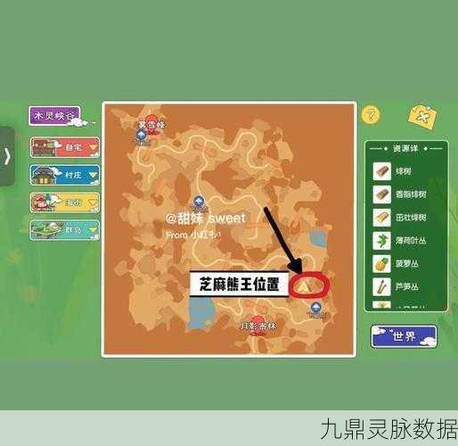 小森生活灯闪果位置全揭秘