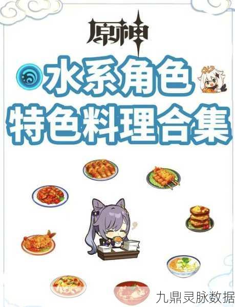 原神烤鱼,解锁从深海到味蕾的梦幻食谱