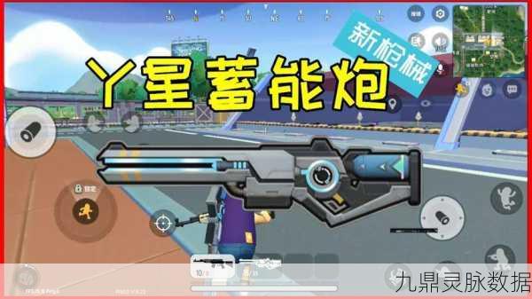 香肠派对Y星蓄能炮，掌握使用技巧与强力配件