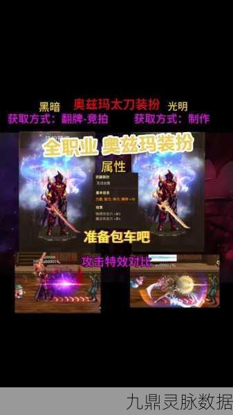 DNF狂战士奥兹玛装备选择全攻略