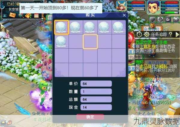 梦幻西游，揭秘吃元宵时间间隔的真相与攻略