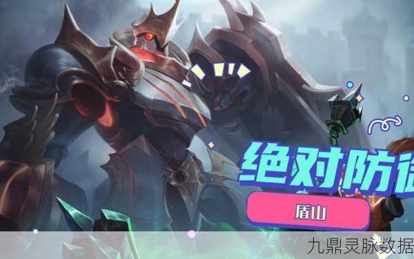 盾山与射手的黄金搭档，攻城拔寨，战无不胜的秘籍！