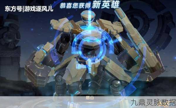 盾山与射手的黄金搭档,攻城拔寨,战无不胜的秘籍!