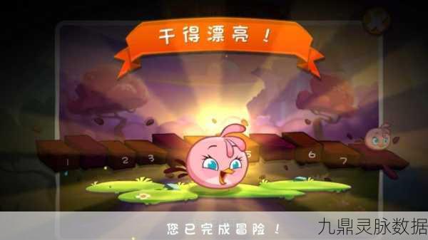 愤怒的小鸟斯黛拉泡泡,解锁无限金币秘籍大公开
