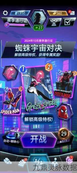 漫威终极逆转,收藏树系统探秘,高阶卡牌策略新纪元