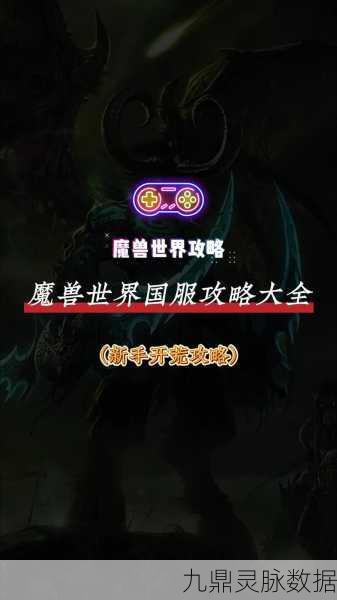 魔兽世界巫妖王之怒，揭秘灰烬使者的入手之道