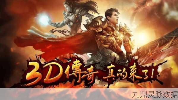 传奇再现，热血重燃，探索传奇续章3D的绝美世界