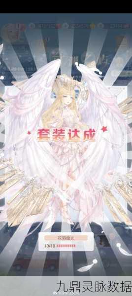 奇迹暖暖满天繁星玄武女士蝠搭配秘籍大公开