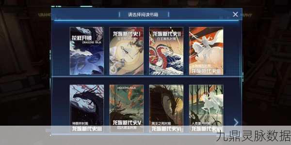 龙族幻想八音盒物语全攻略，解锁异闻的奇妙探索