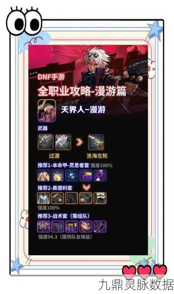 DNF手游深度探索,解锁常用功能与快捷键的全攻略