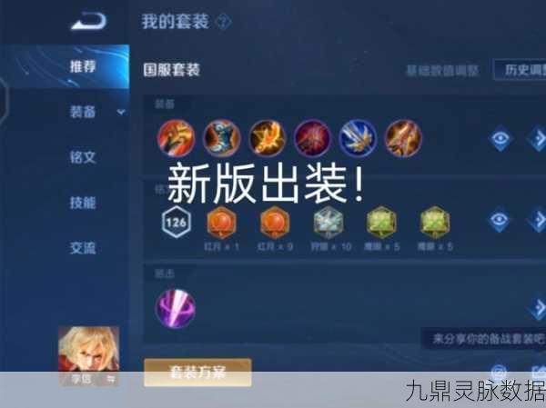 王者荣耀暗信最强出装攻略，打造无解输出与生存王者
