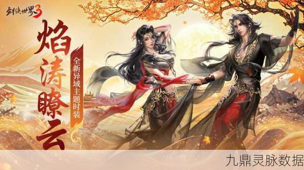 情人节甜蜜预警！剑侠世界3侠侣系统浪漫登场