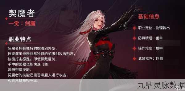 女鬼剑士职业全解析，哪个才是你的战斗灵魂？
