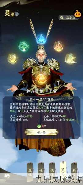 凡人修仙传,解锁新手至高手的秘籍之旅