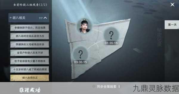 一梦江湖,揭秘海娘娘任务的详细攻略
