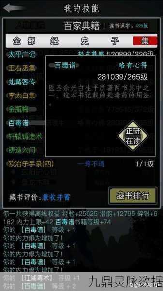 放置江湖转生全攻略,解锁新境界的秘籍