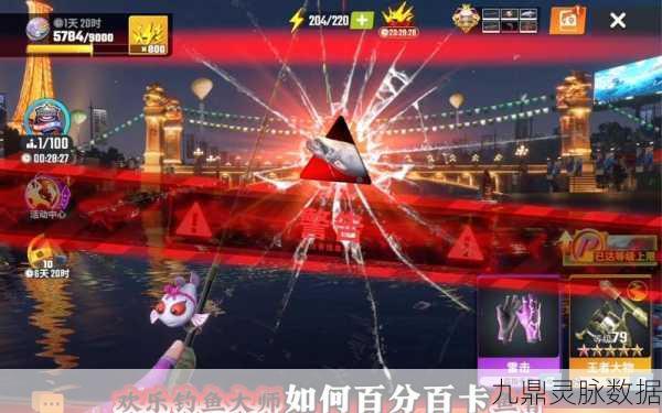 欢乐钓鱼大师,深度解析高效刷龙玉秘籍
