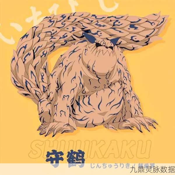 火影忍者尾兽全揭秘，1-10尾名字及独特魅力