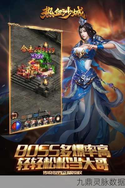傲视沙城手机版，热血传奇新篇章，福利满载等你来战