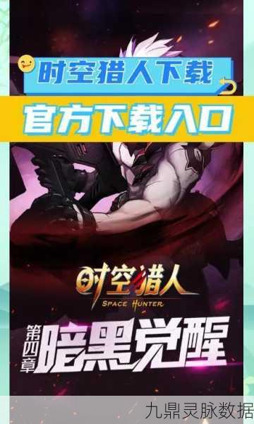流星幻影驰骋时空，5级装扮解锁新风尚——时空猎人深度探索