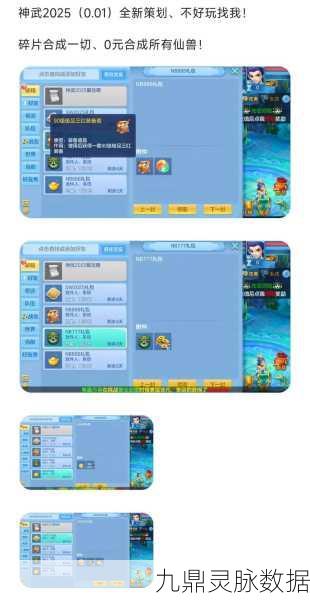 2025年神武手游深度解析，点修划算还是修炼？全面攻略大放送！