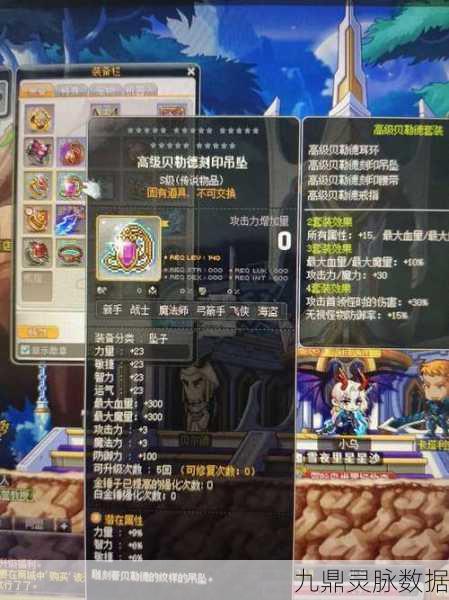 冒险岛深度解析，恶魔复仇者套装搭配攻略