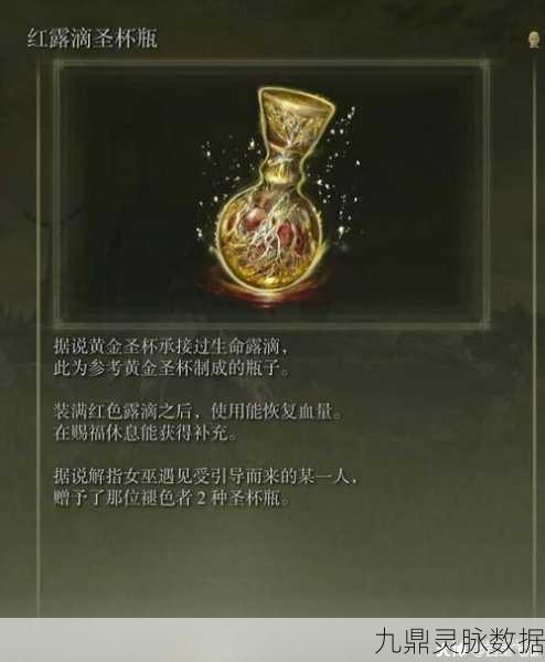 艾尔登法环,轻松掌握圣杯切换技巧
