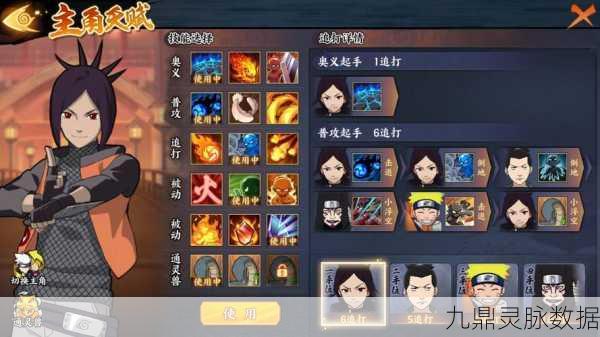 火影忍者新世代礼包码全攻略,最新10个永久兑换码深度揭秘