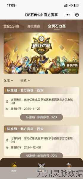 炉石传说废黜大帝任务全攻略,挑战与策略共舞的奇幻之旅