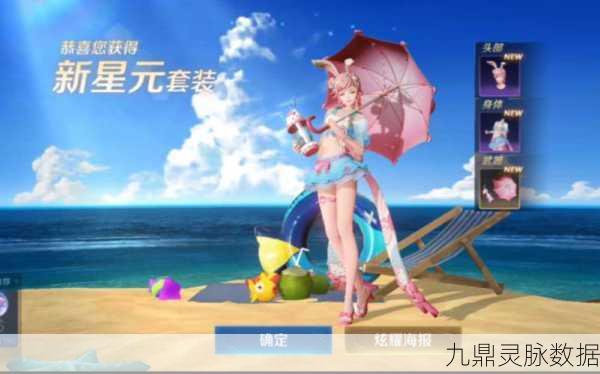 王者荣耀公孙离蜜橘之夏,限定皮肤价格与特色全揭秘