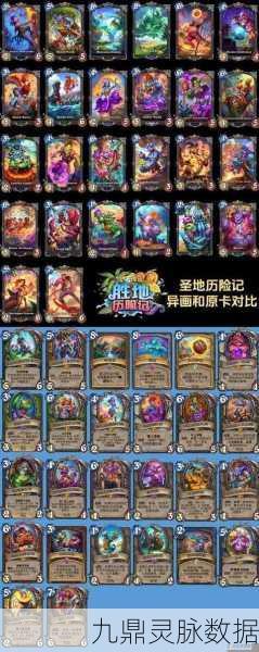 炉石传说阻击卡牌深度图鉴解析