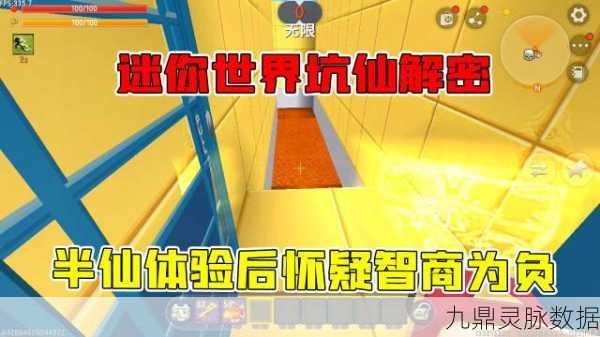 半仙解说风靡全网,迷你世界开启多人对战新篇章