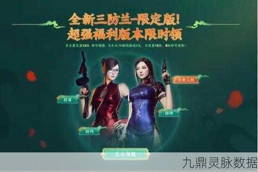 CF手游兰保卫，枪林弹雨中的荣耀守护者