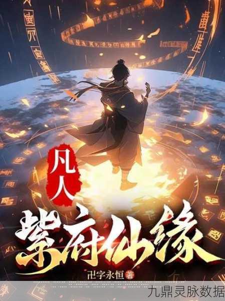 吞星地藏养龙寺，国风玄幻修仙新纪元