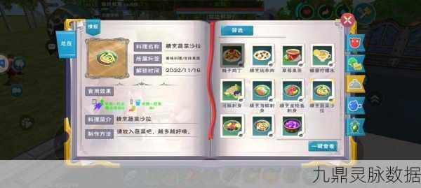 创造与魔法，彼岸花摘取与强力装备制作全攻略