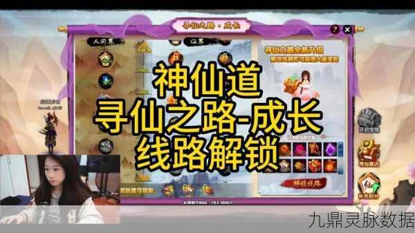 诛仙手游仙道夺宝，揭秘获取阵灵的绝佳途径