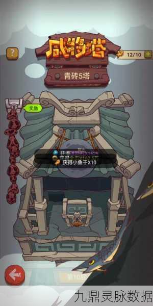 咸鱼之王黄玉十塔十层，全面攻略与实战秘籍