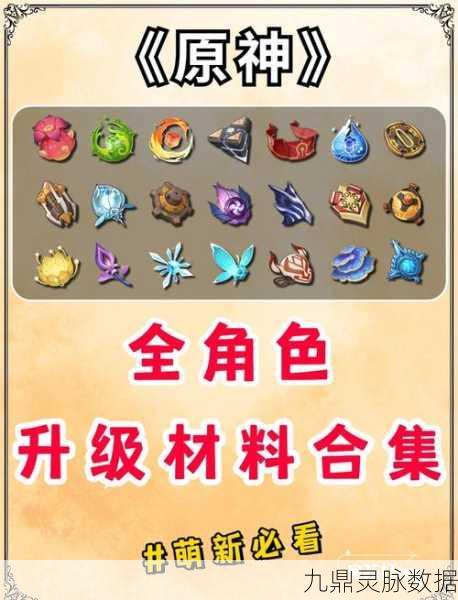 原神材料转换秘籍大公开，玩转资源再利用新境界