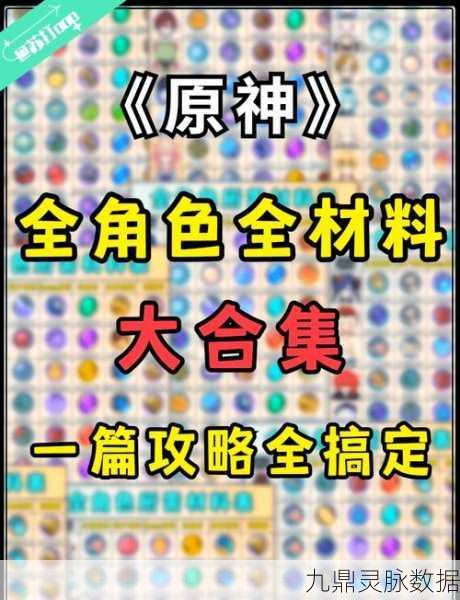 原神材料转换秘籍大公开,玩转资源再利用新境界